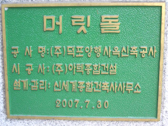 100201_tokpoyh201144.JPG